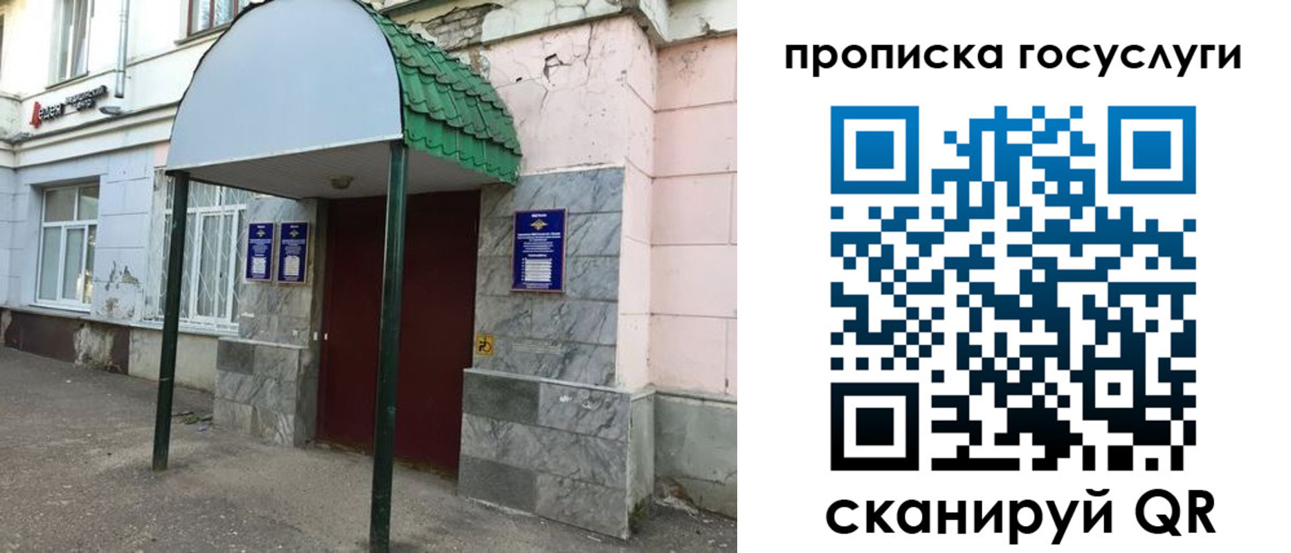 временная регистрация гарантия в Миассе