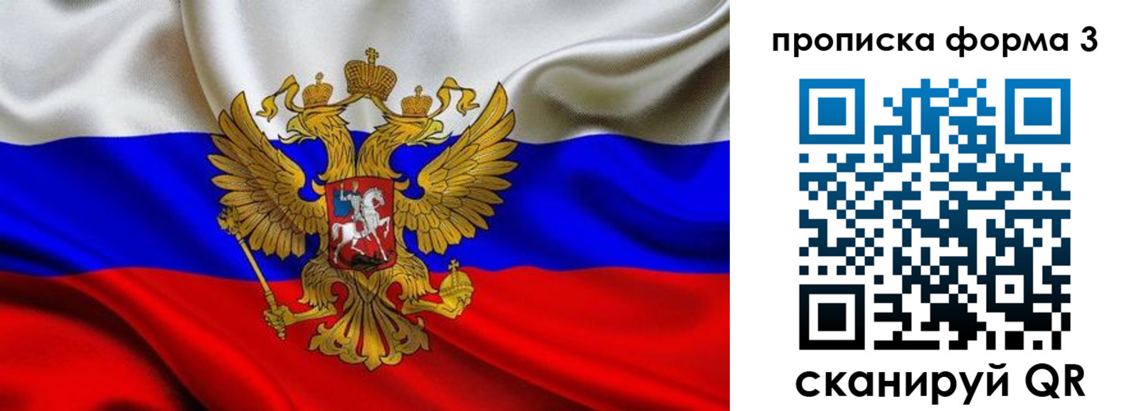 временная регистрация надежно в Миассе