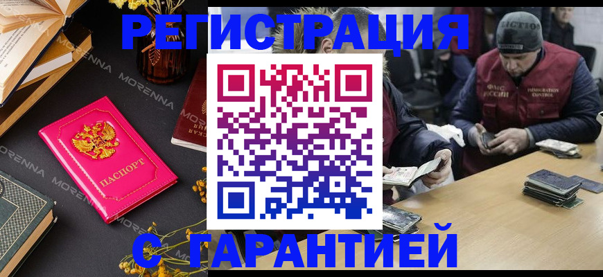 регистрация для дет. сада в Миассе