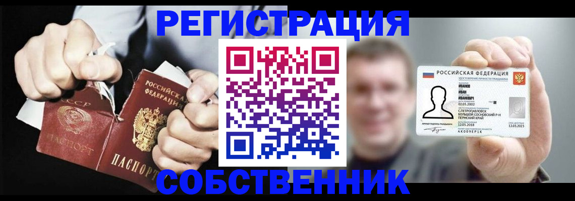 временная регистрация 2025 в Миассе