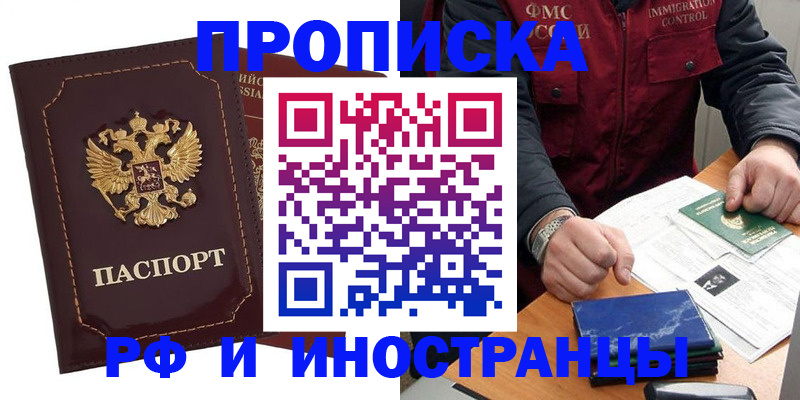 временная регистрация собственник в Миассе